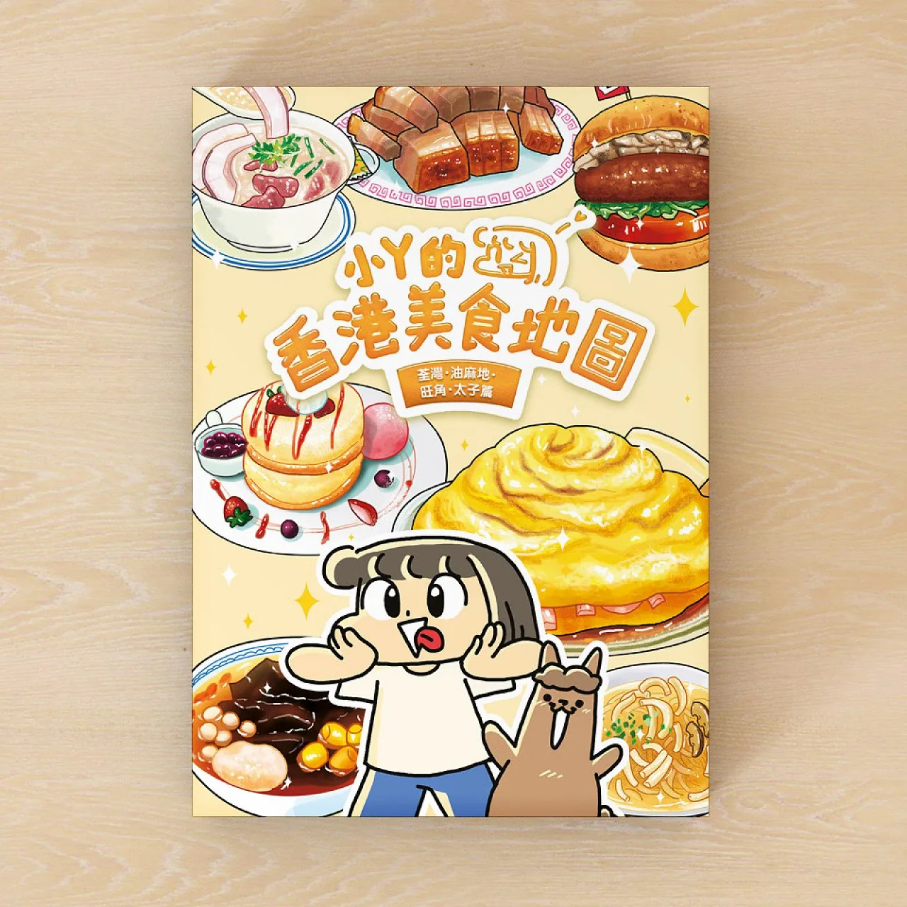 A Hong Kong Food Map by Small Y: Tsuen Wan, Yau Ma Tei, Mong Kok, Prince Edward
