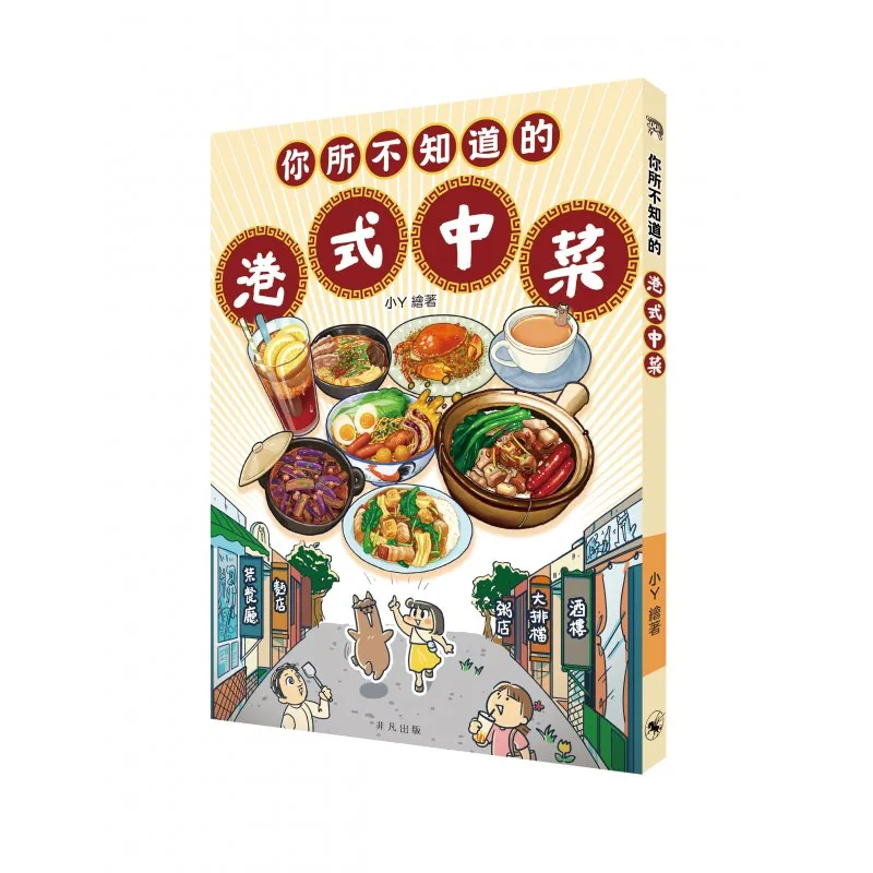 The Hidden Stories of Cantonese Cuisine