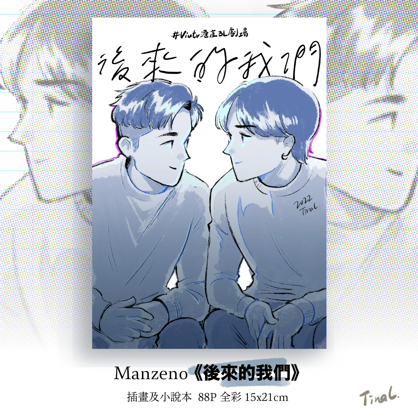 ViuTV HK BL Drama — Manzeno: Us Afterward