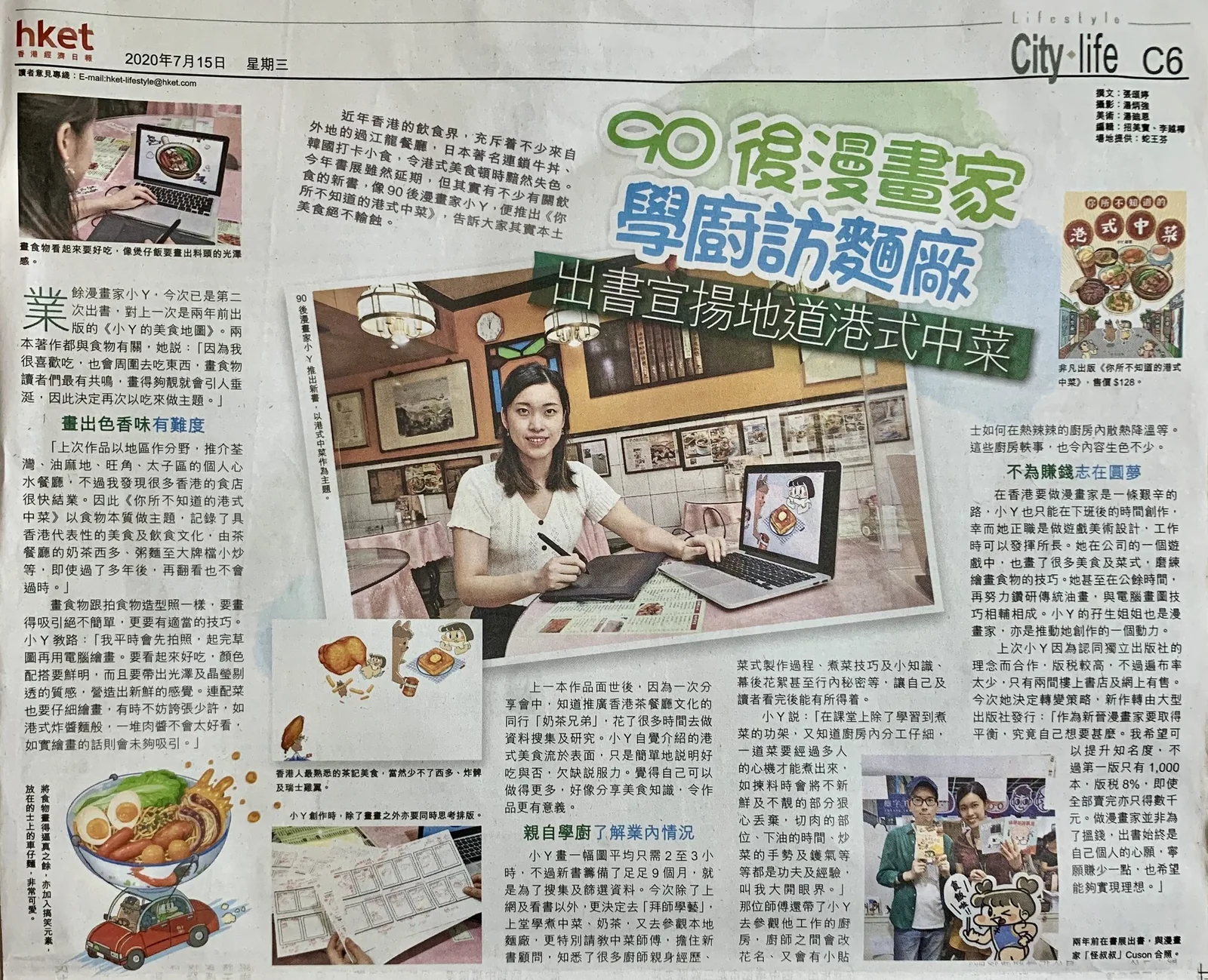 Hong Kong Economic Times