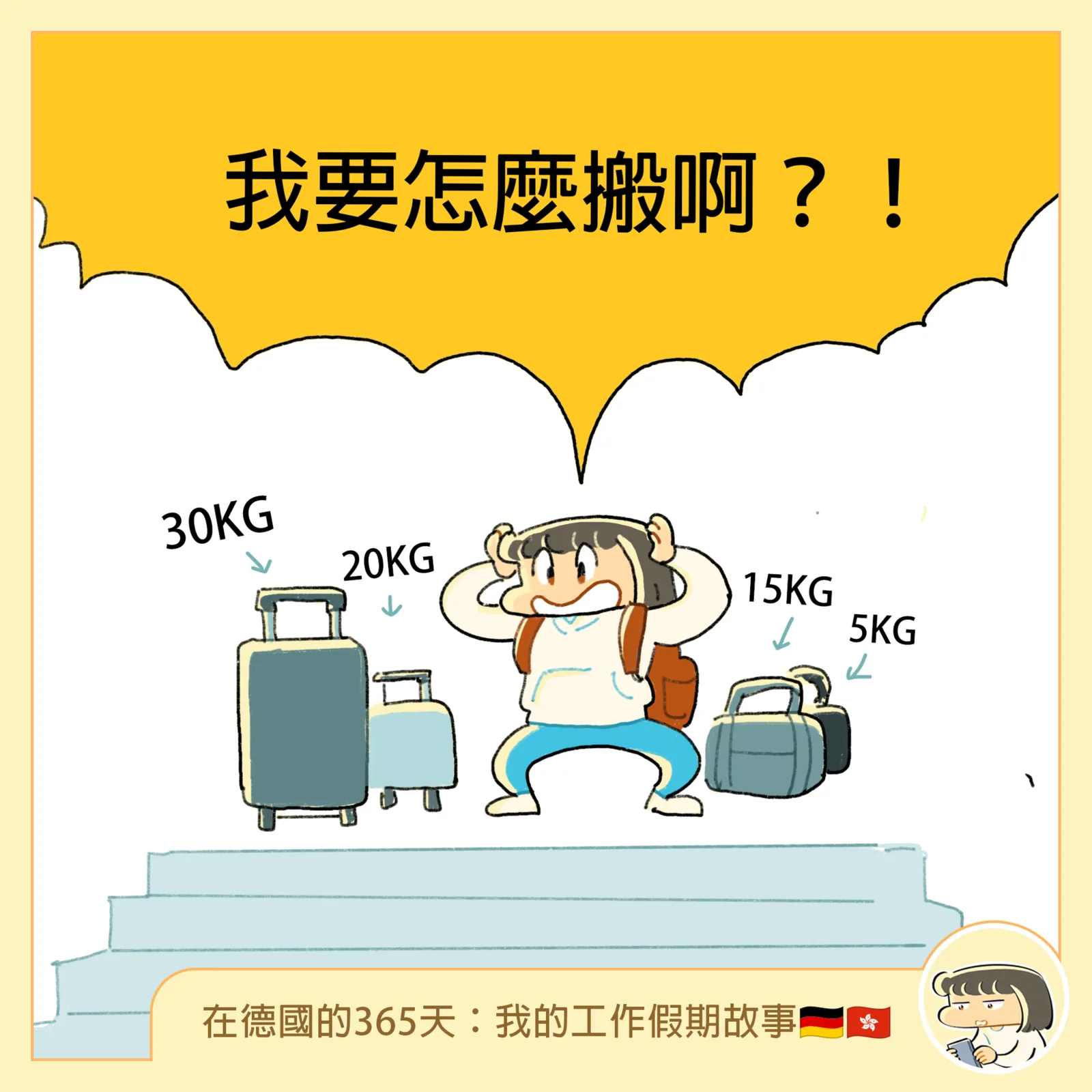 365 days in Germany comic