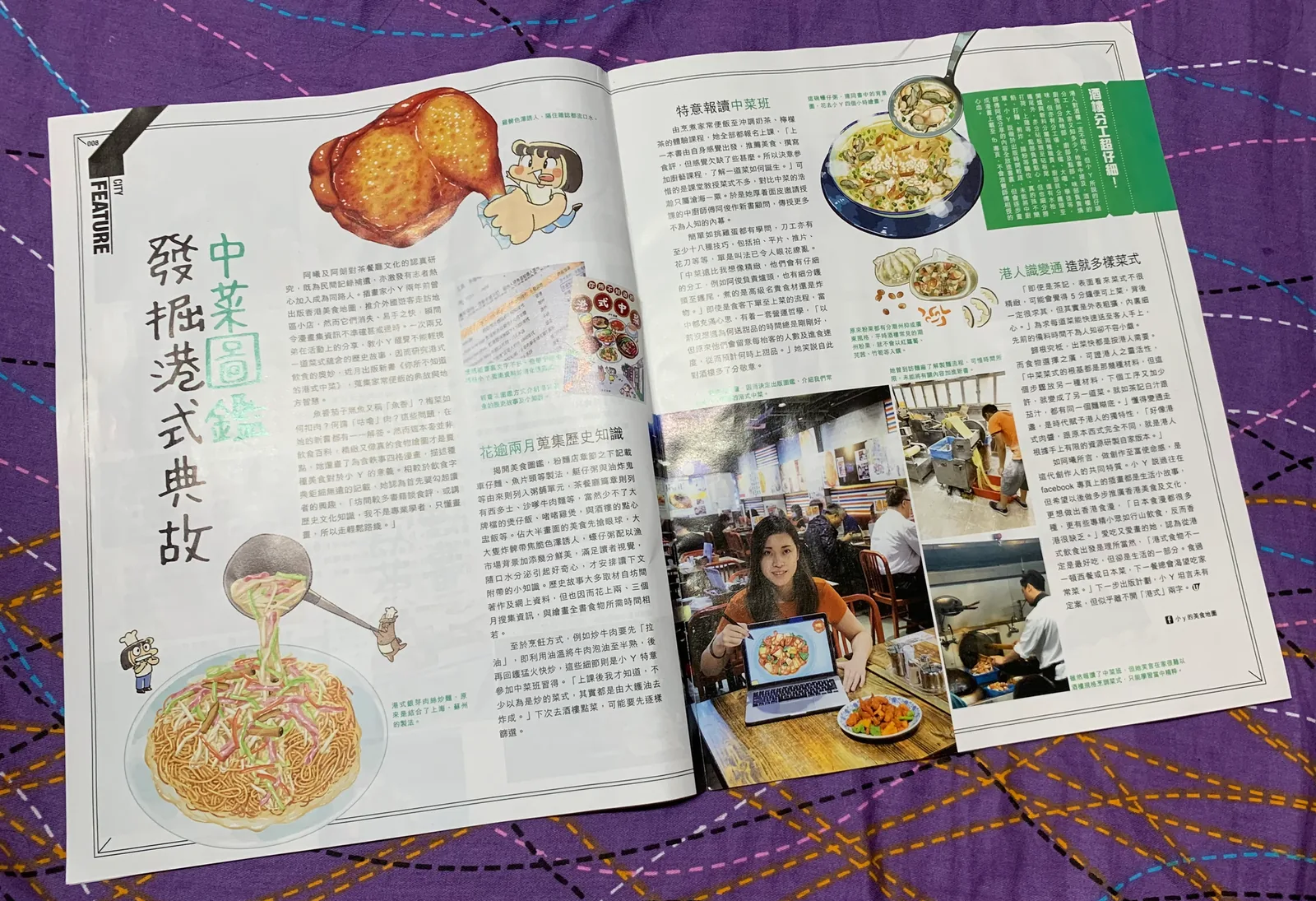 U Magazine